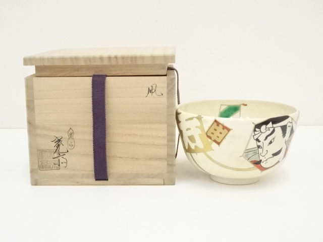 JAPANESE TEA CEREMONY / TEA BOWL CHAWAN / KITE 